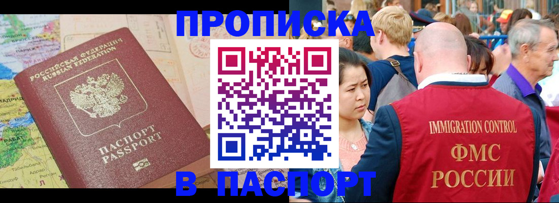 купить прописку в Сольцах