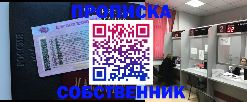 прописка ребенка в Сольцах